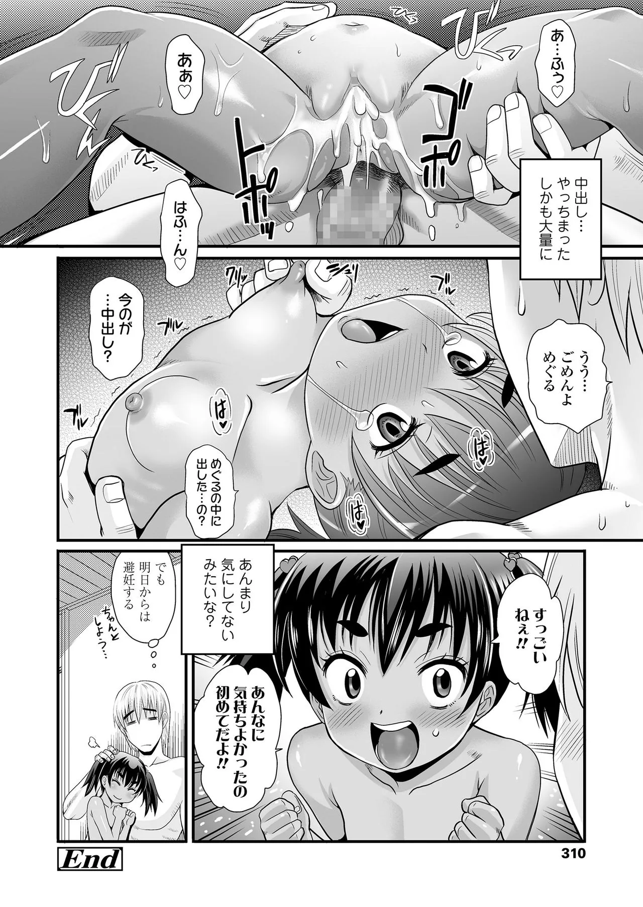 Page 309