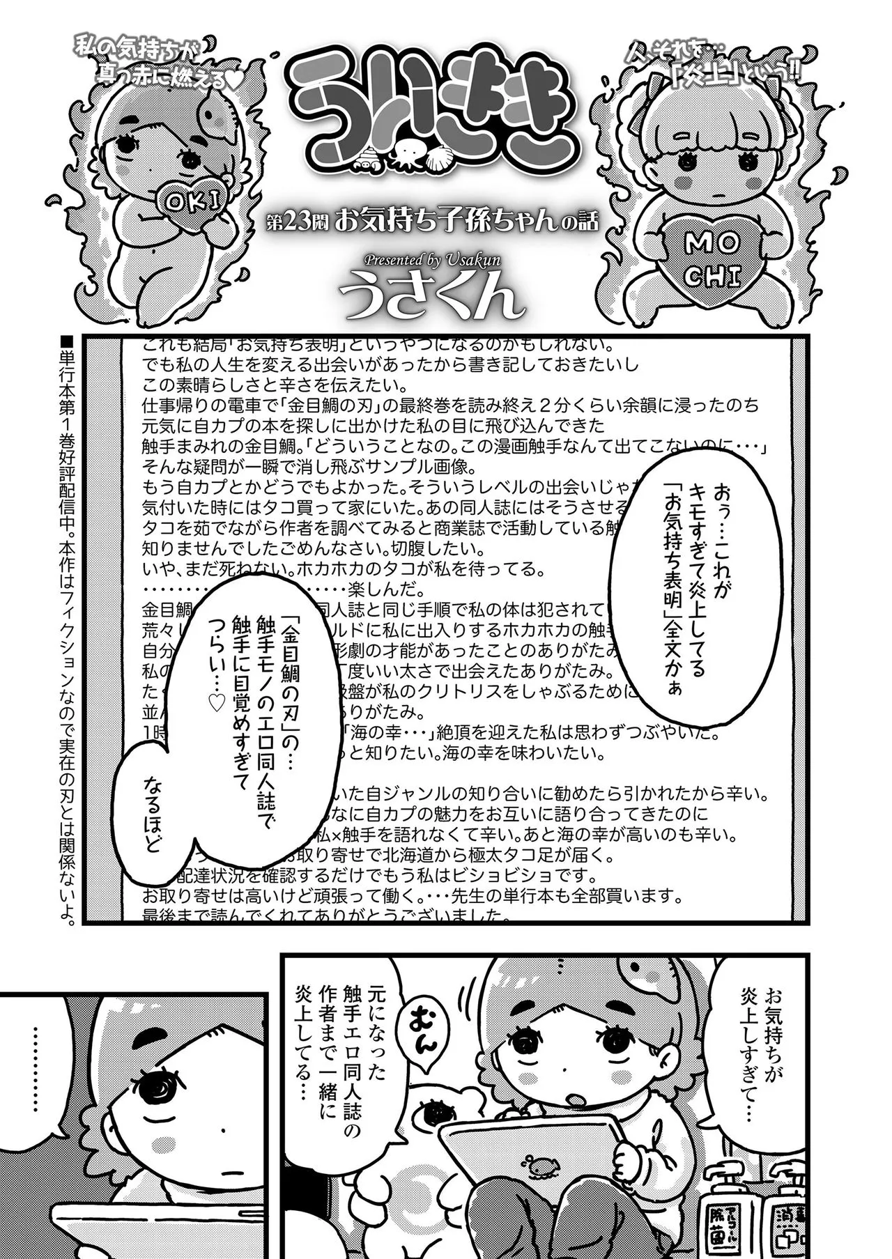 Page 358