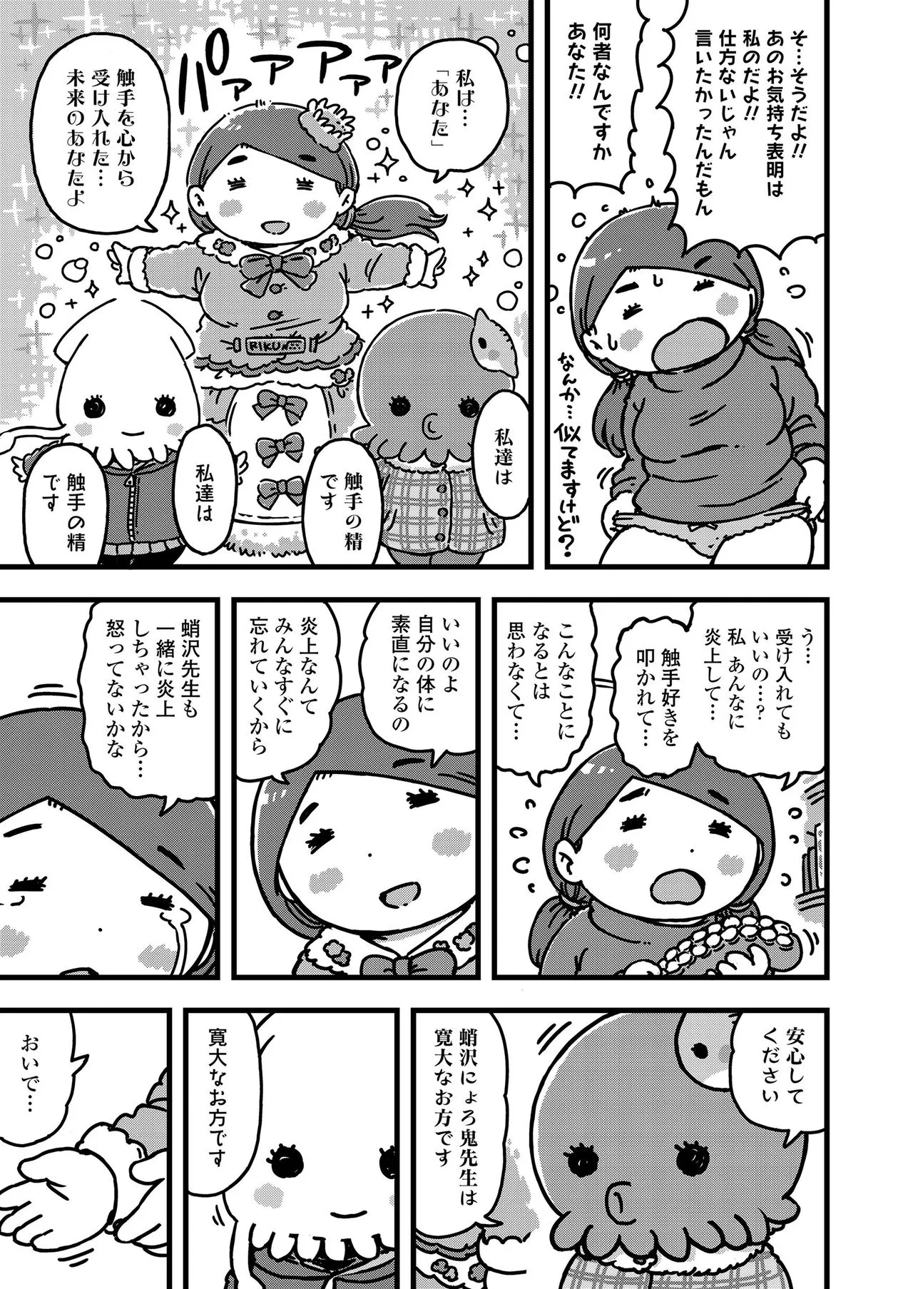 Page 364