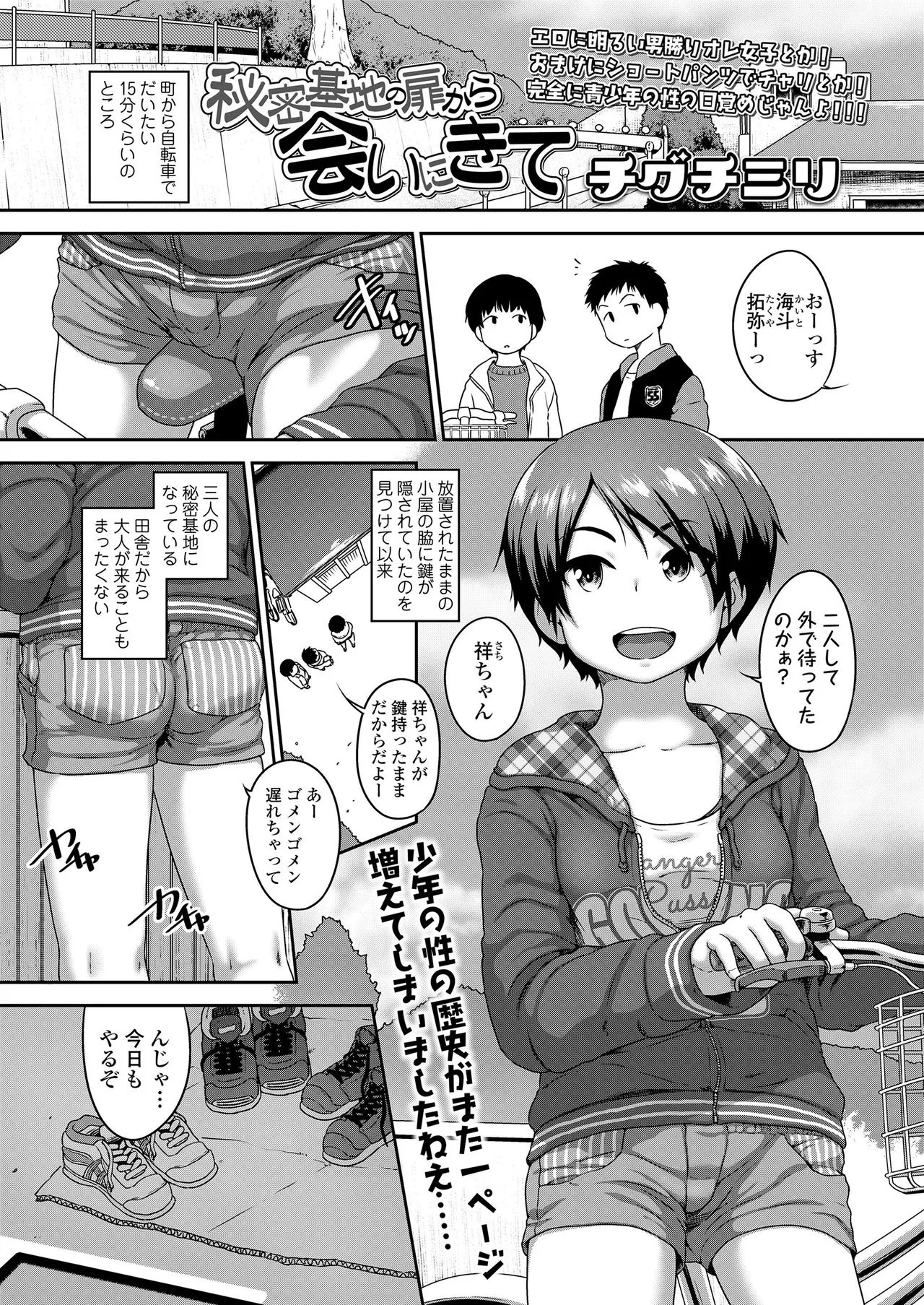Page 102