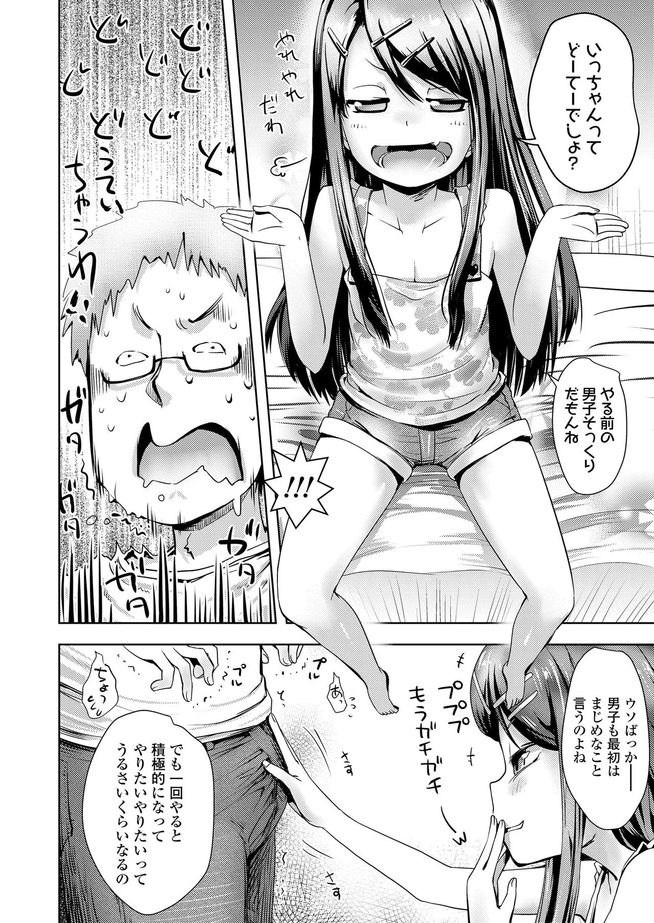 Page 127