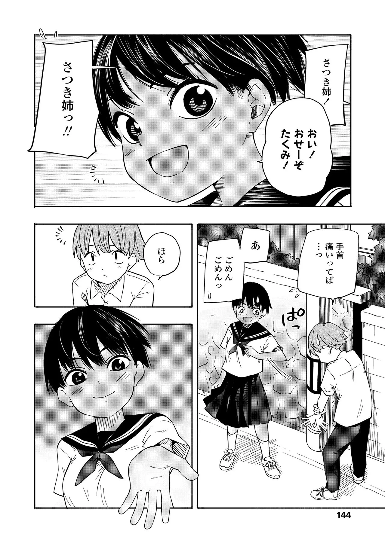 Page 143