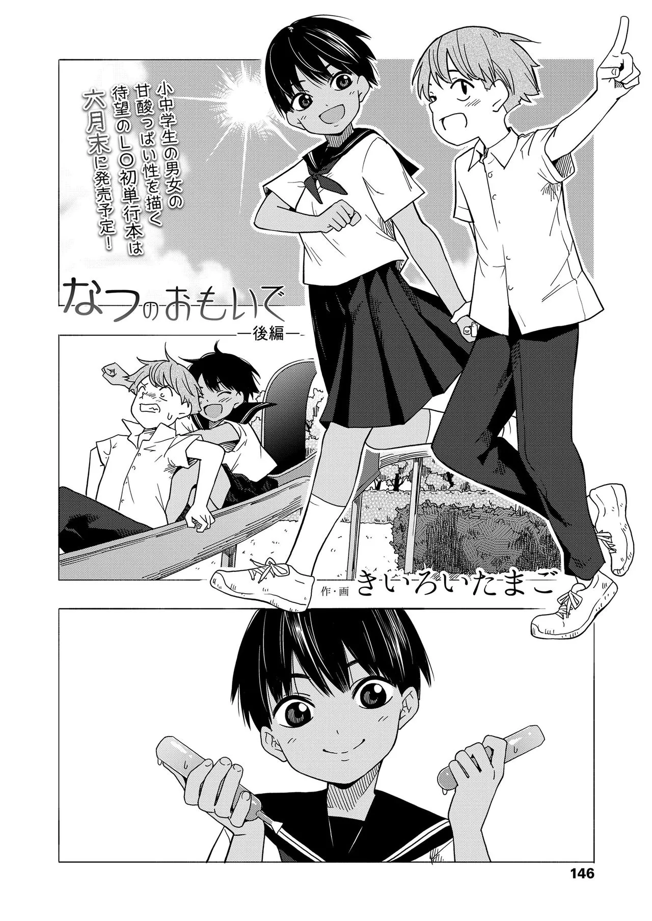 Page 145