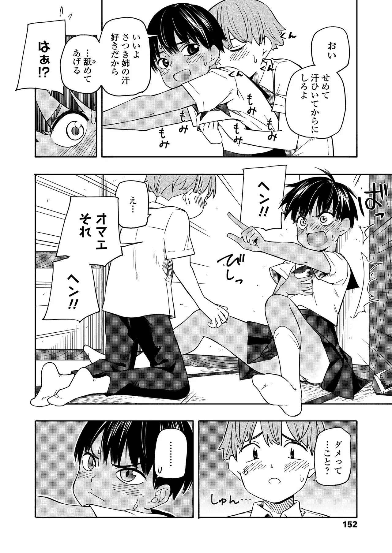 Page 151