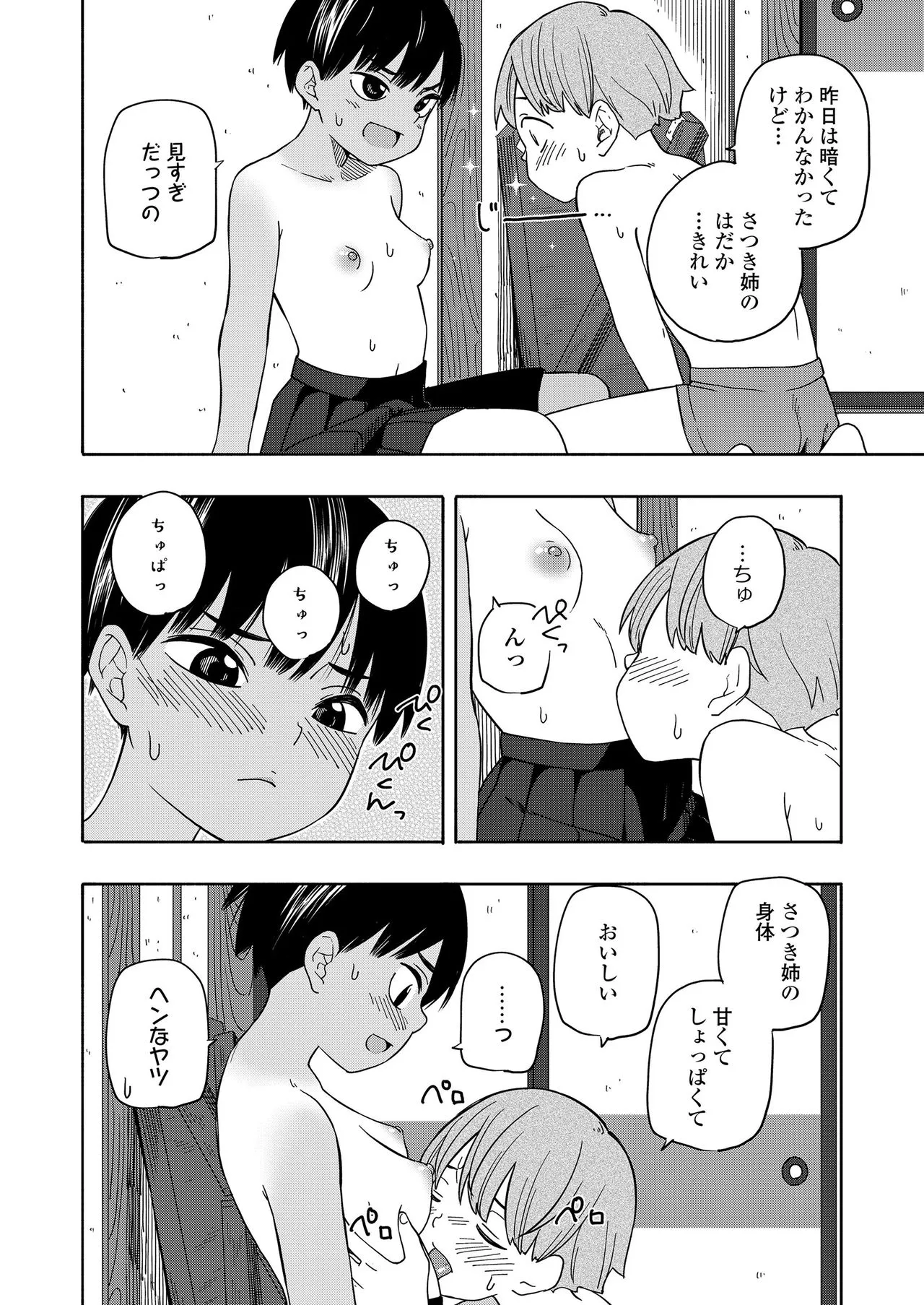 Page 153
