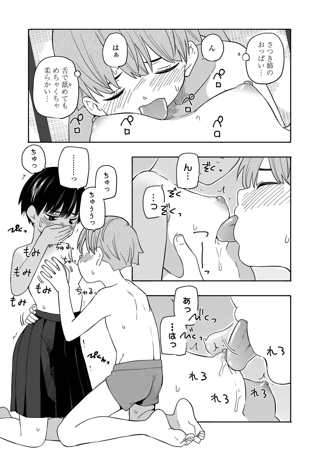 Page 154