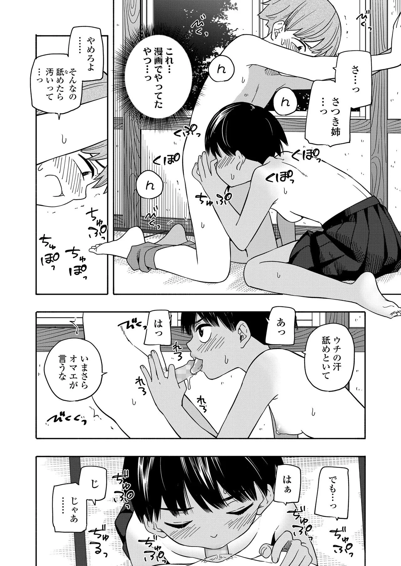 Page 157