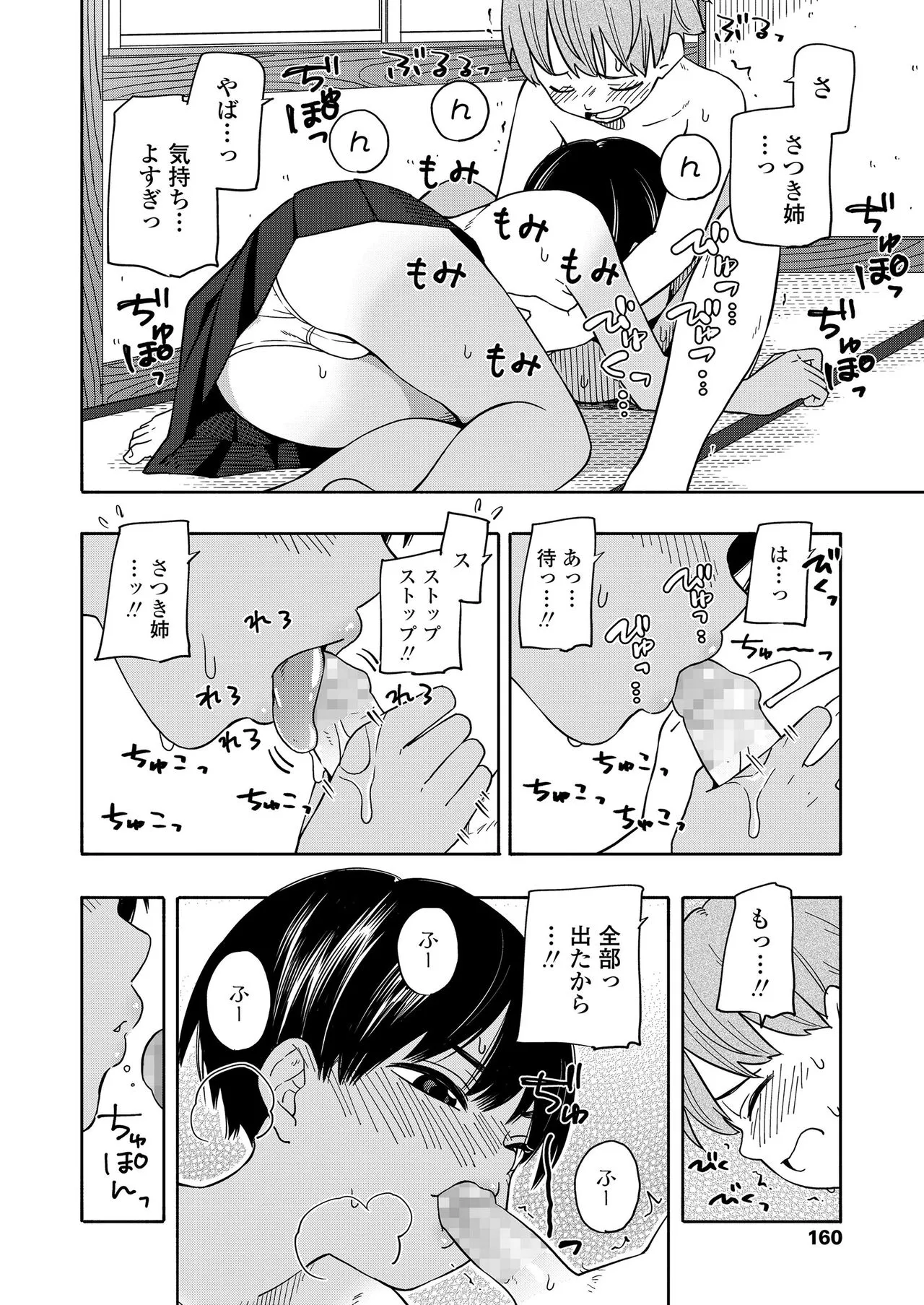 Page 159