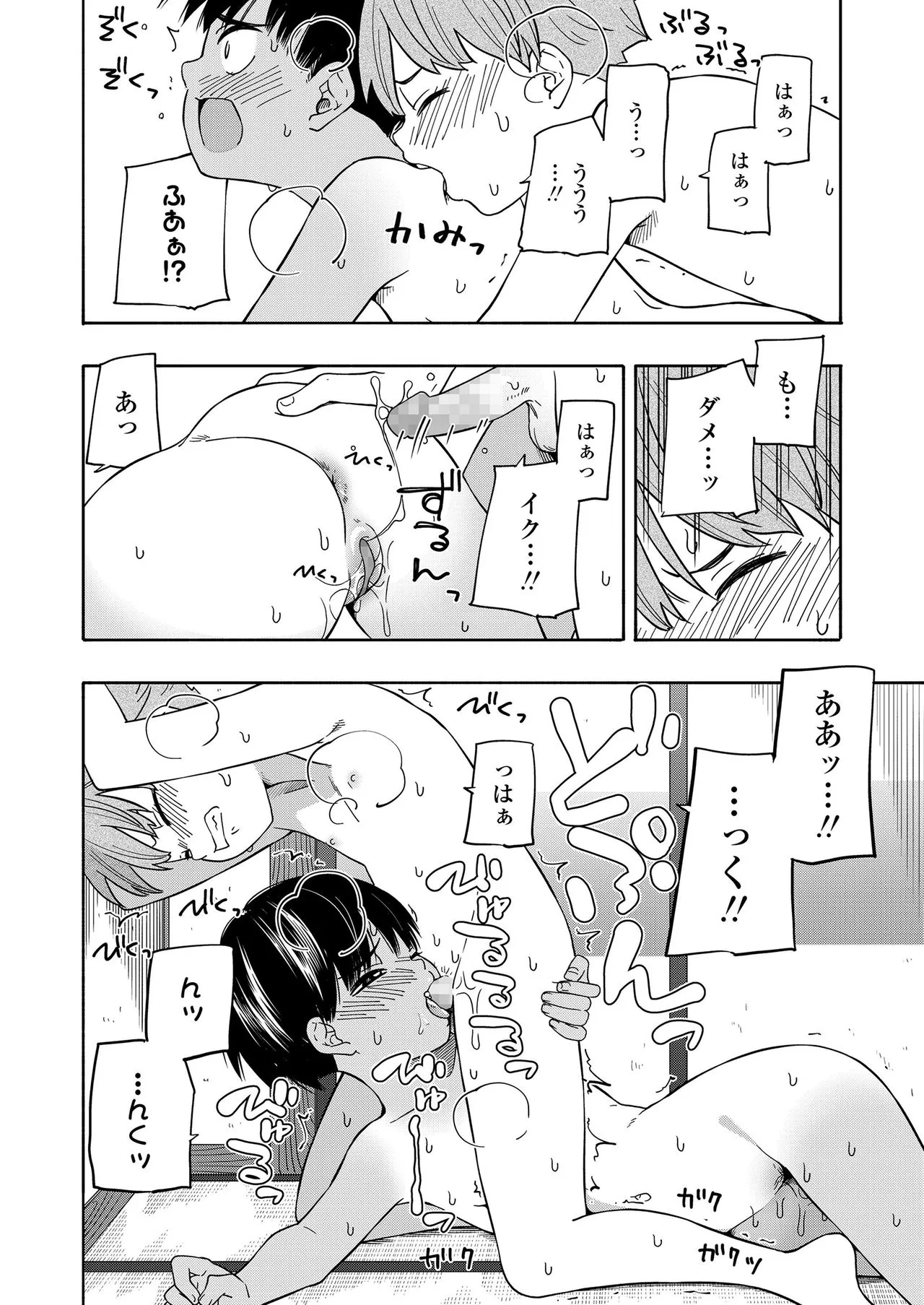 Page 167