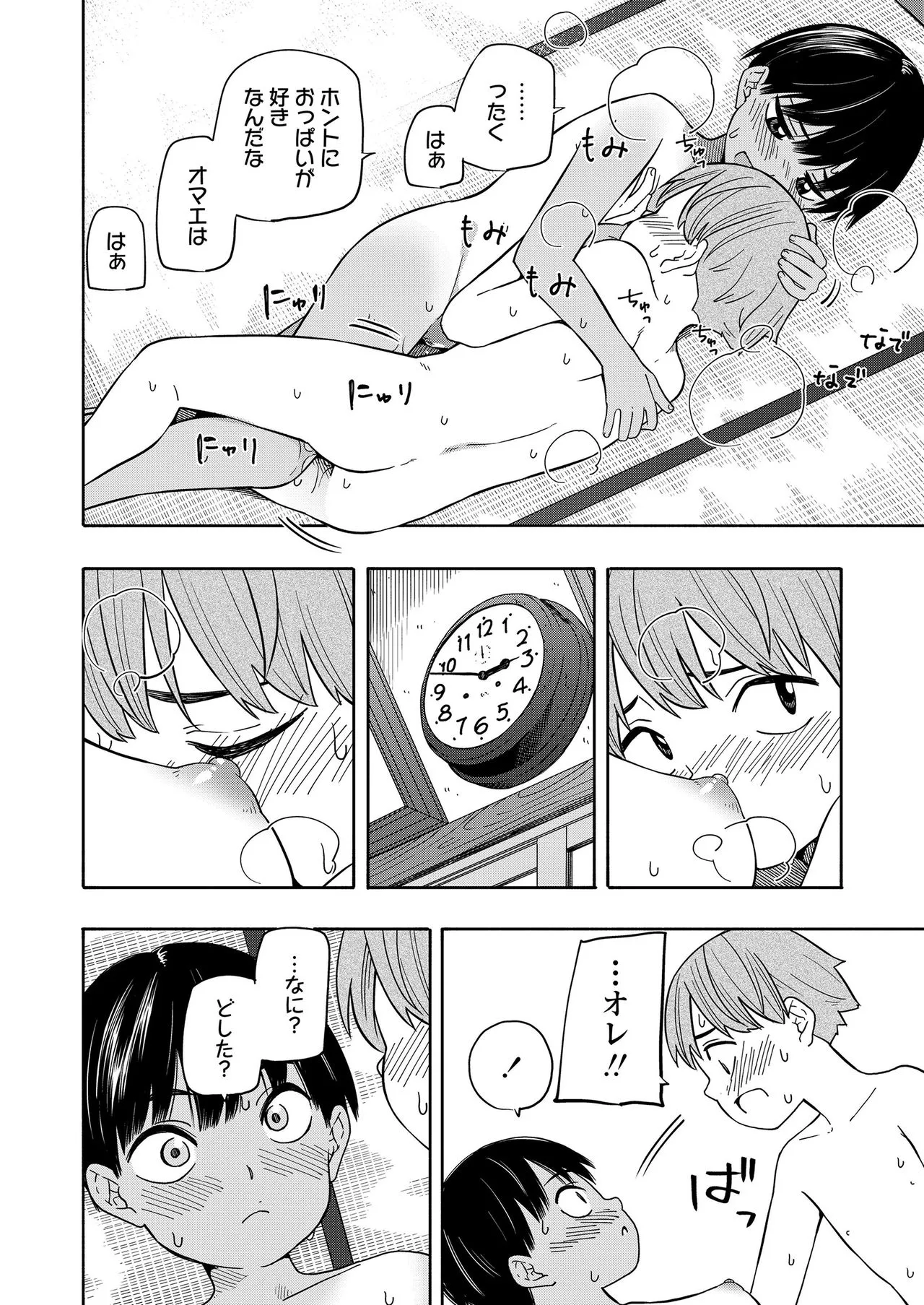 Page 169