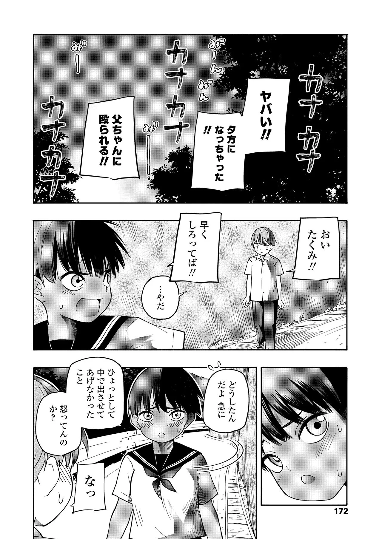 Page 171
