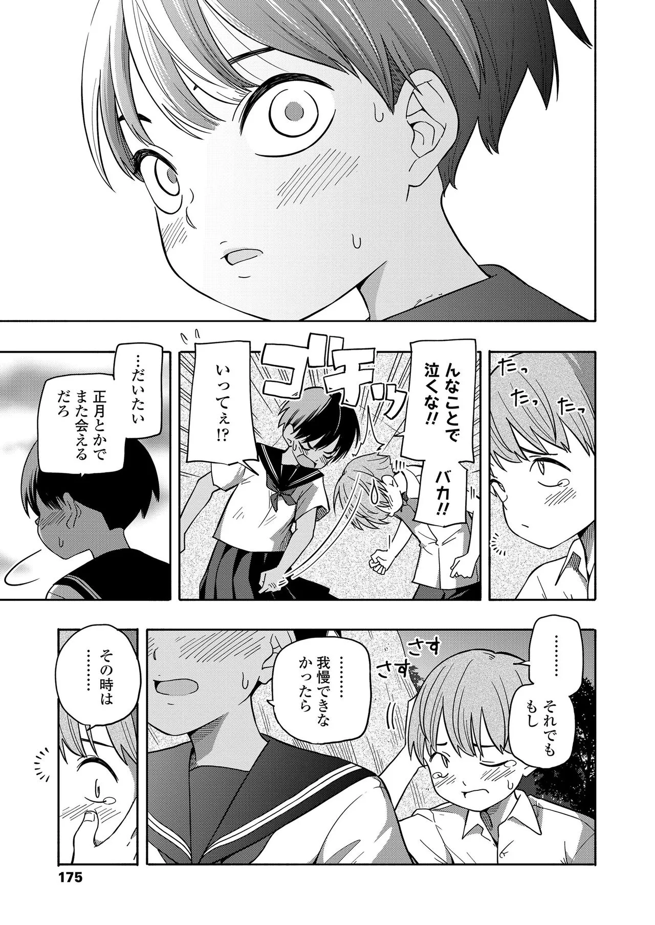 Page 174