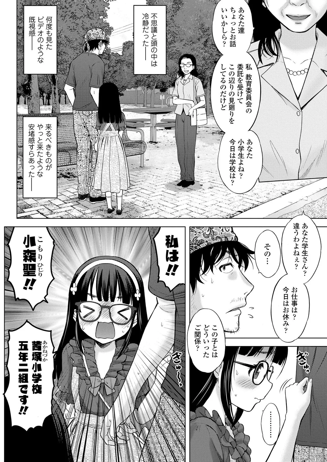 Page 239