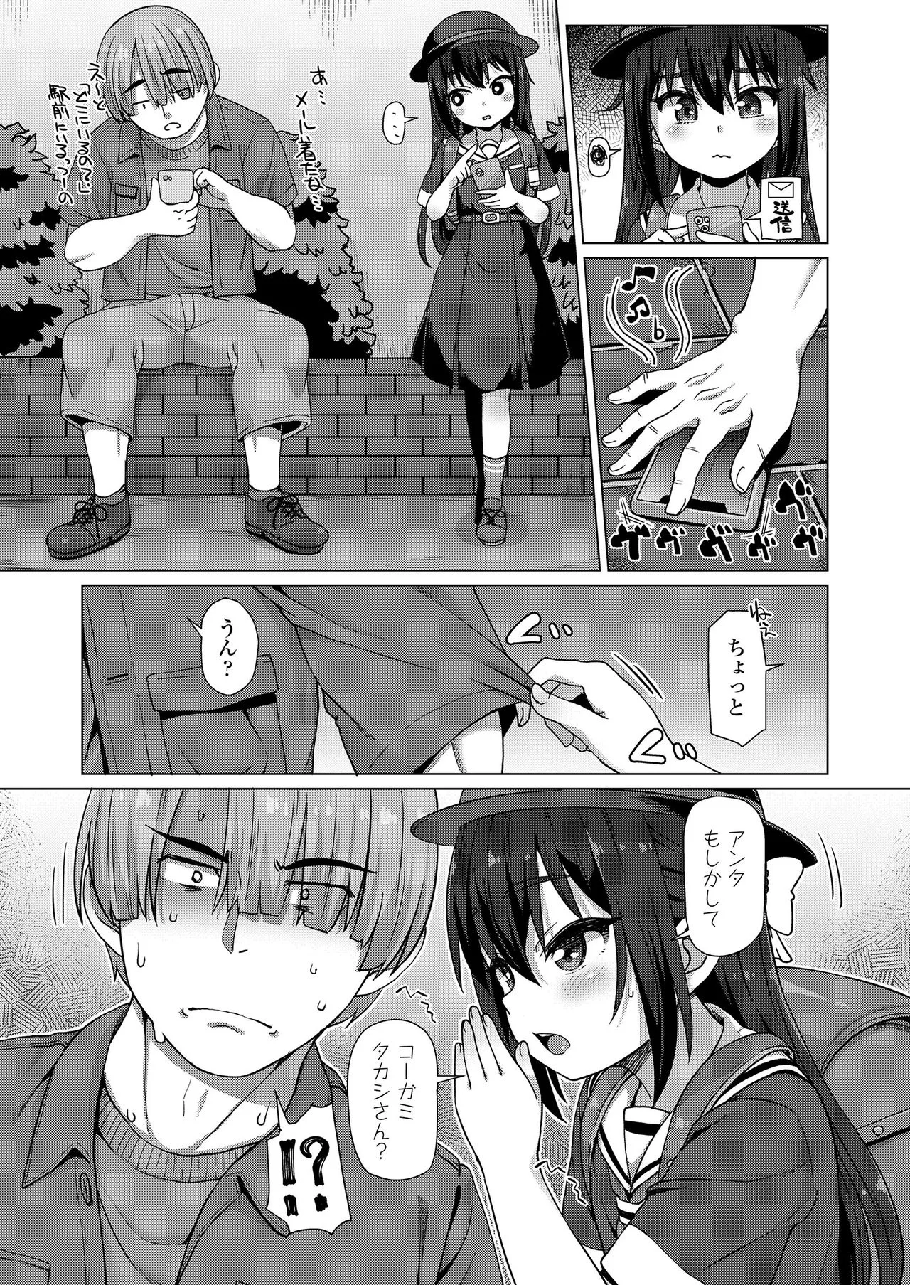 Page 259