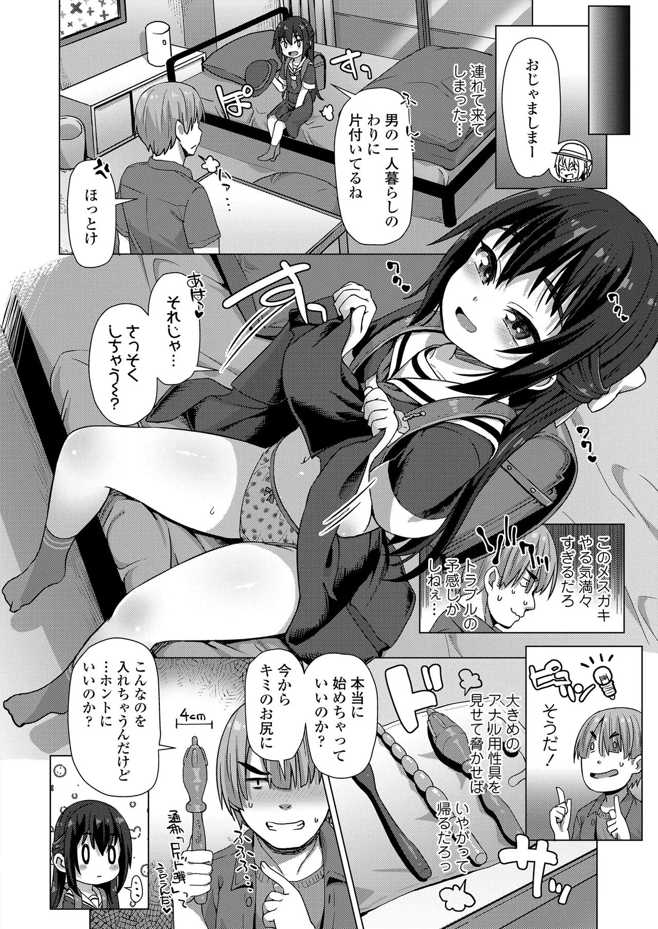 Page 261