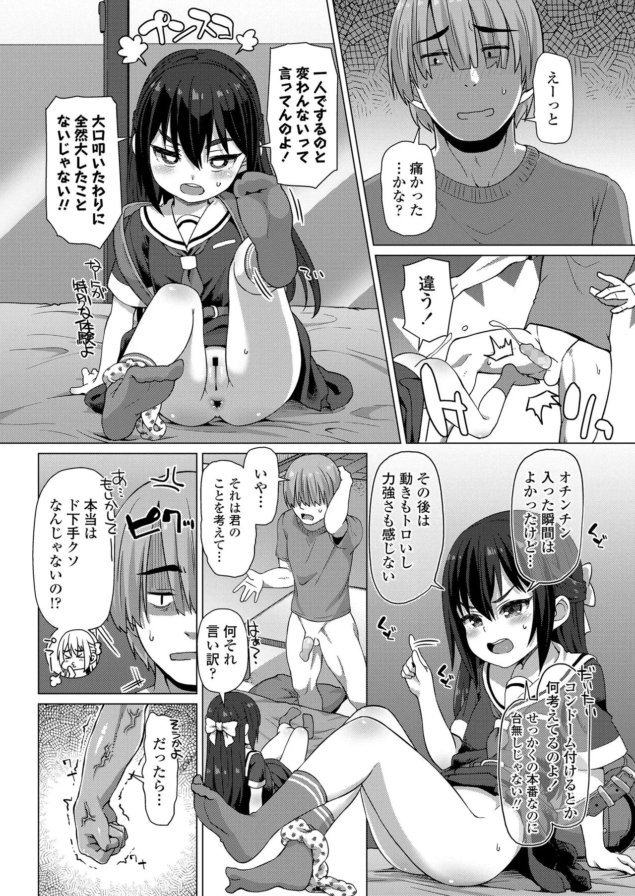 Page 267
