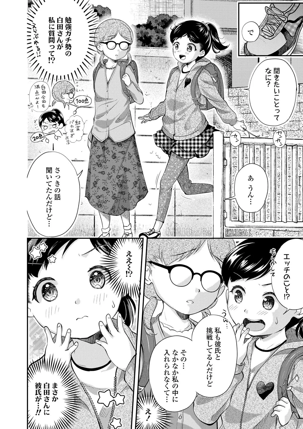 Page 307