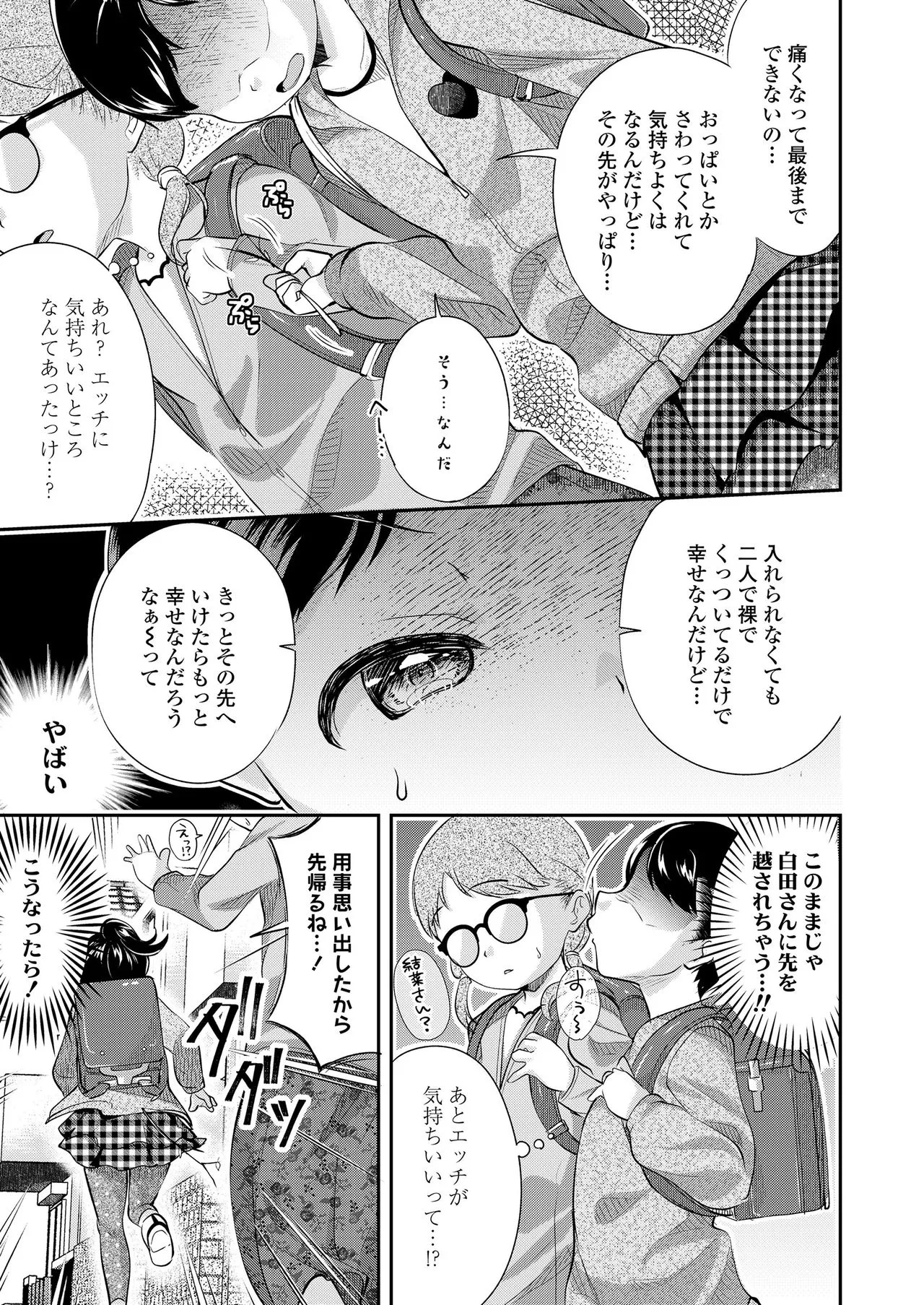 Page 308