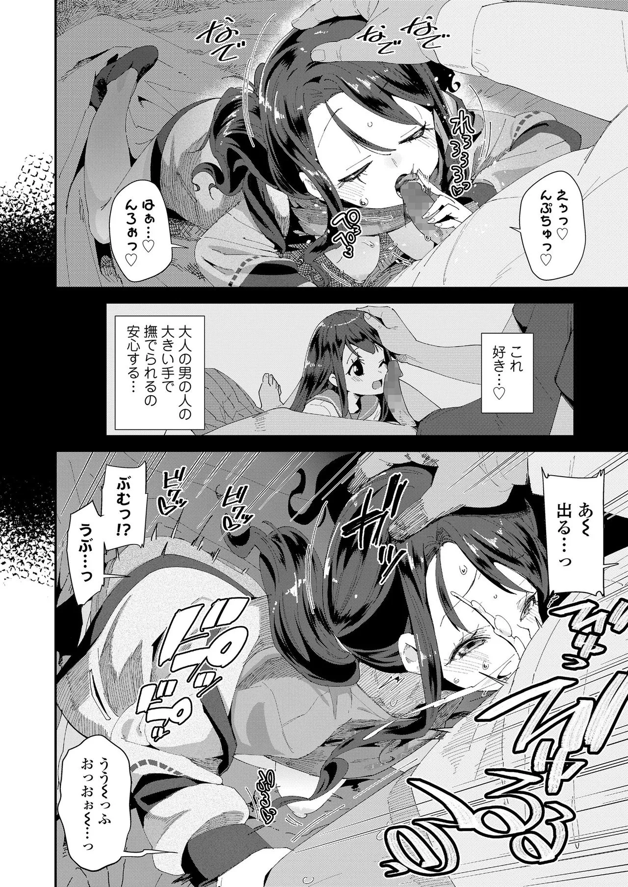 Page 331
