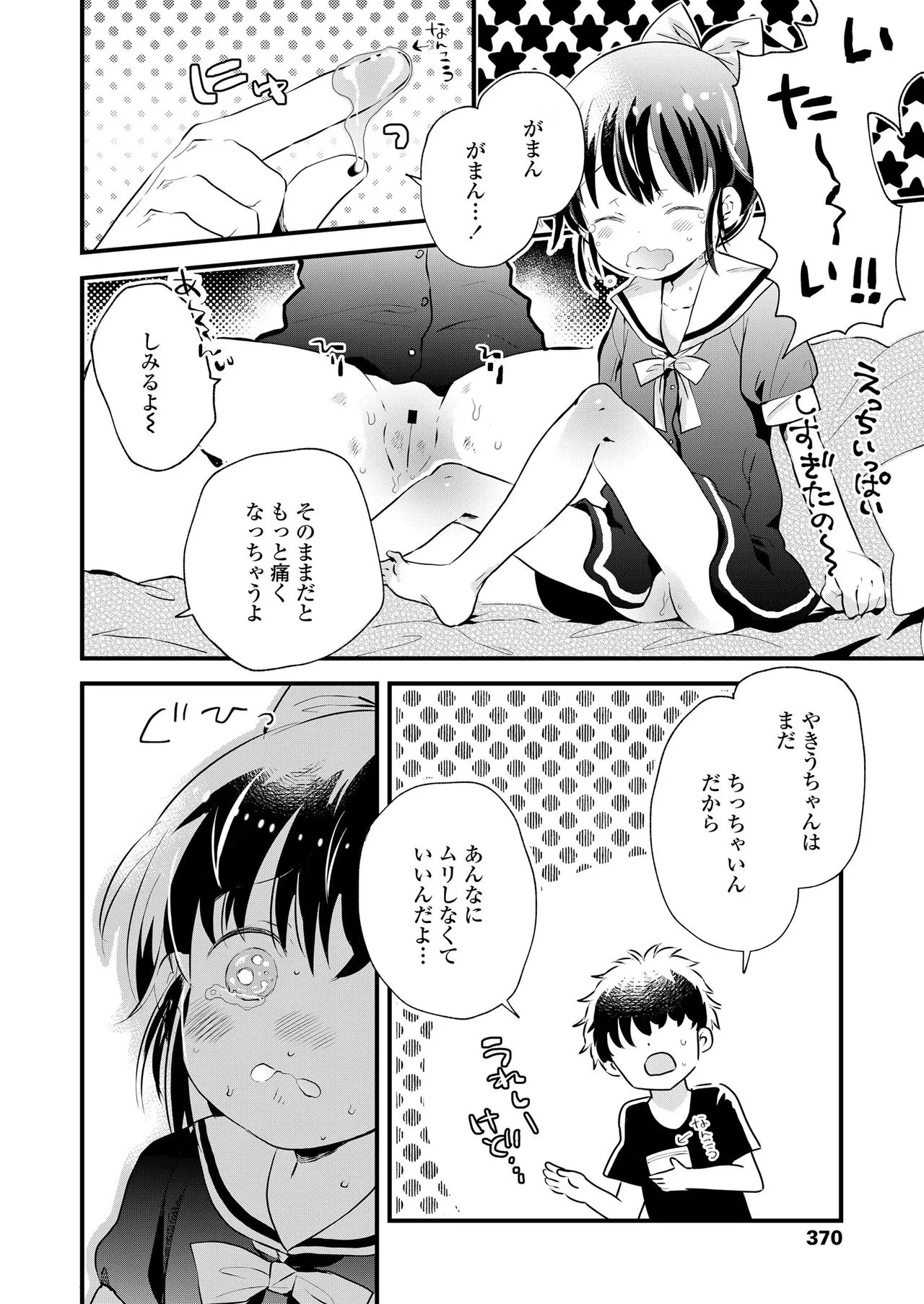 Page 369