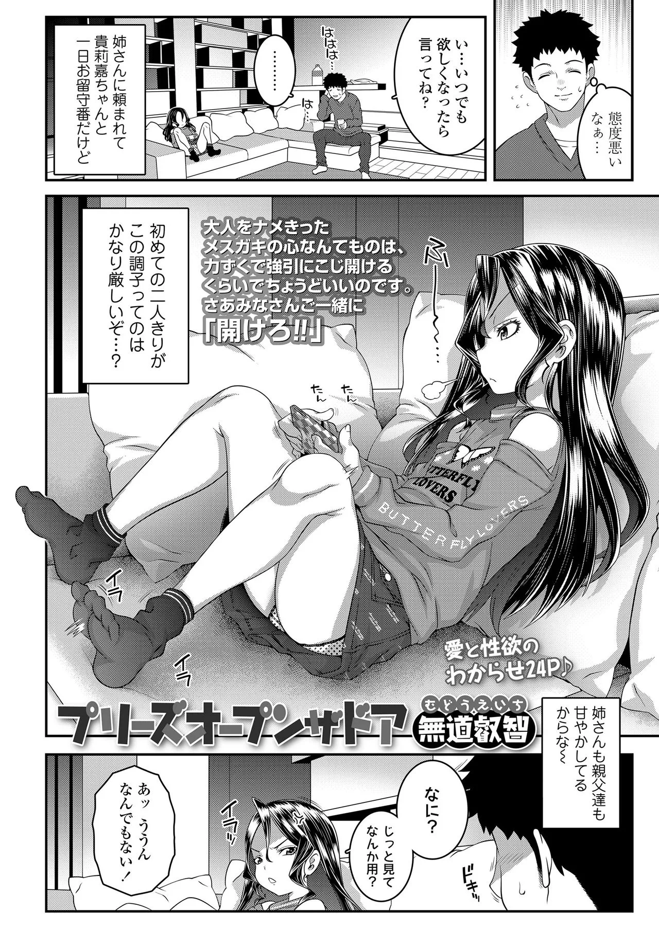 Page 373