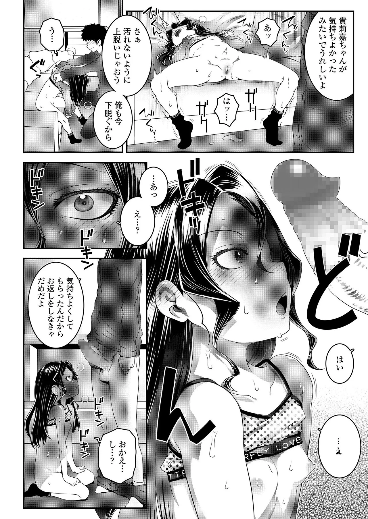 Page 381
