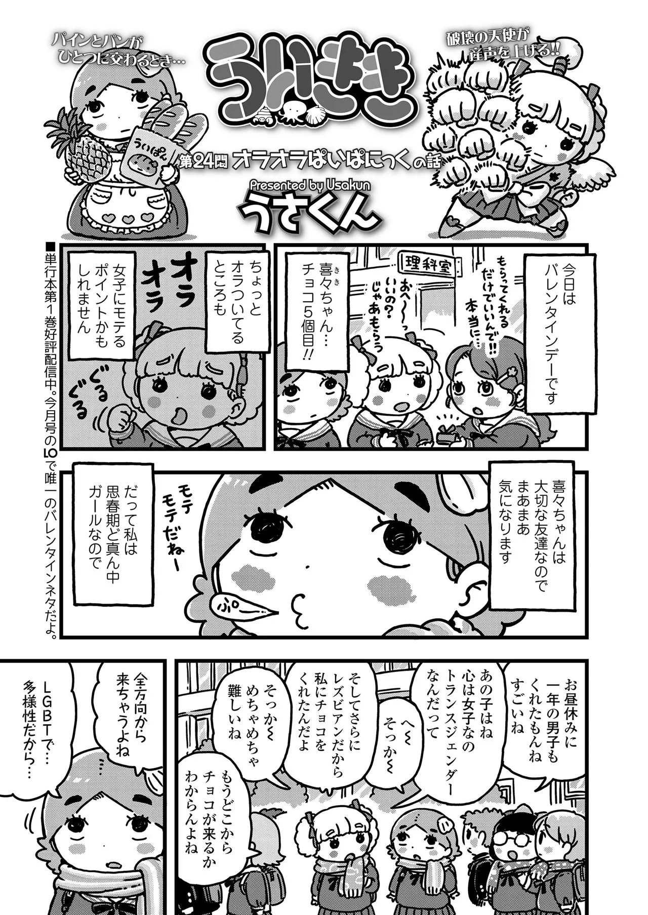 Page 398
