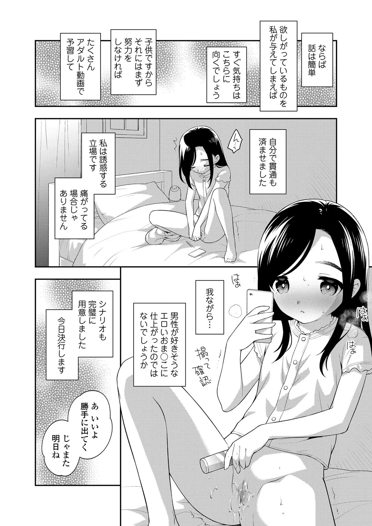 Page 67