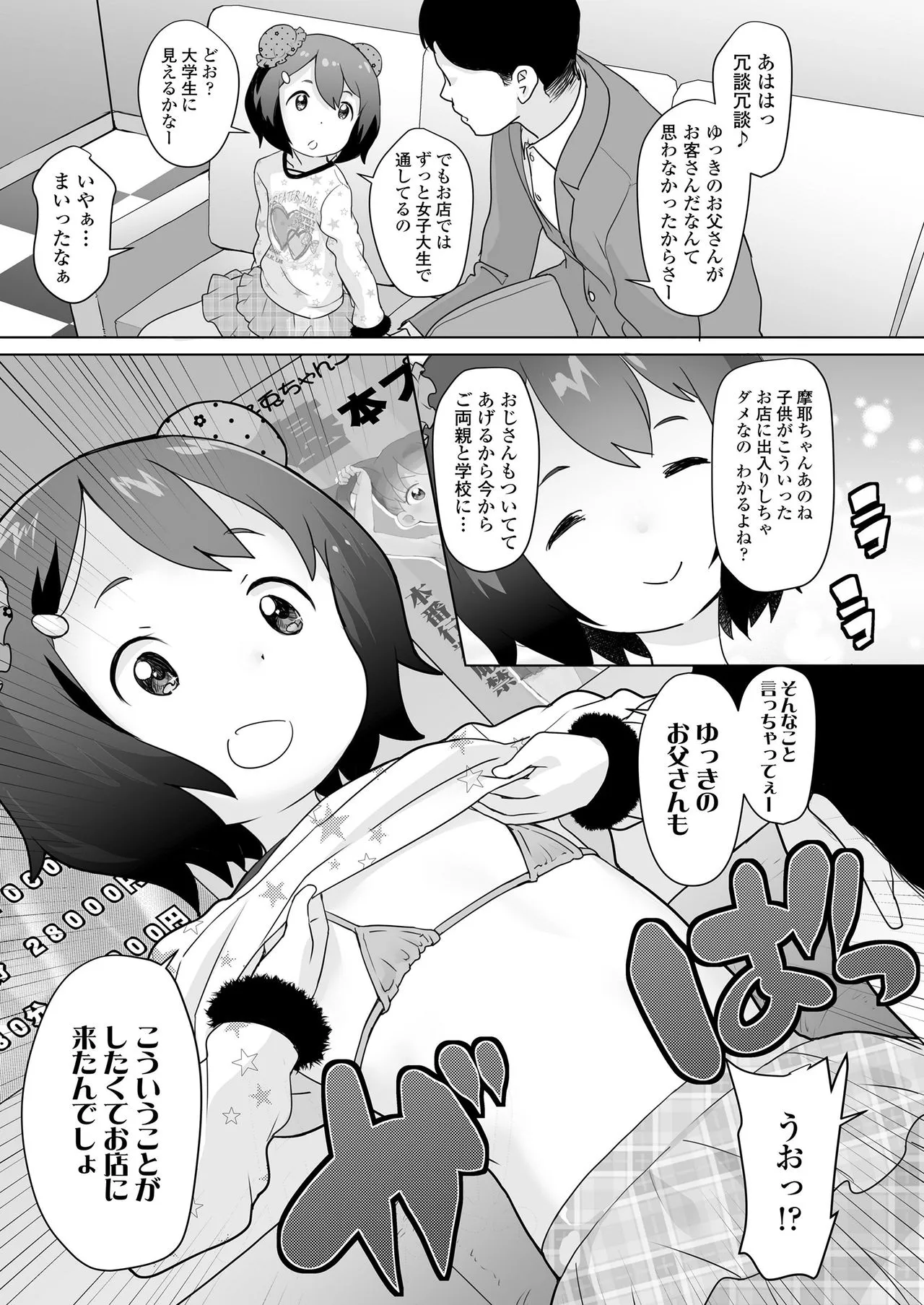 Page 86