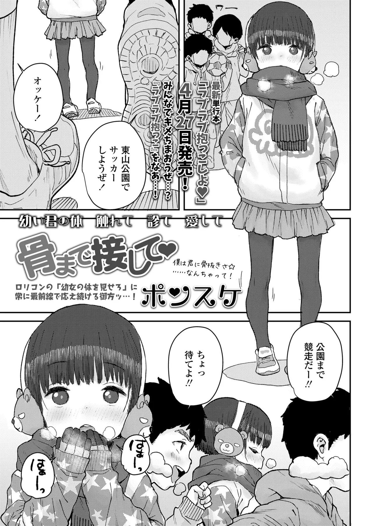 Page 138