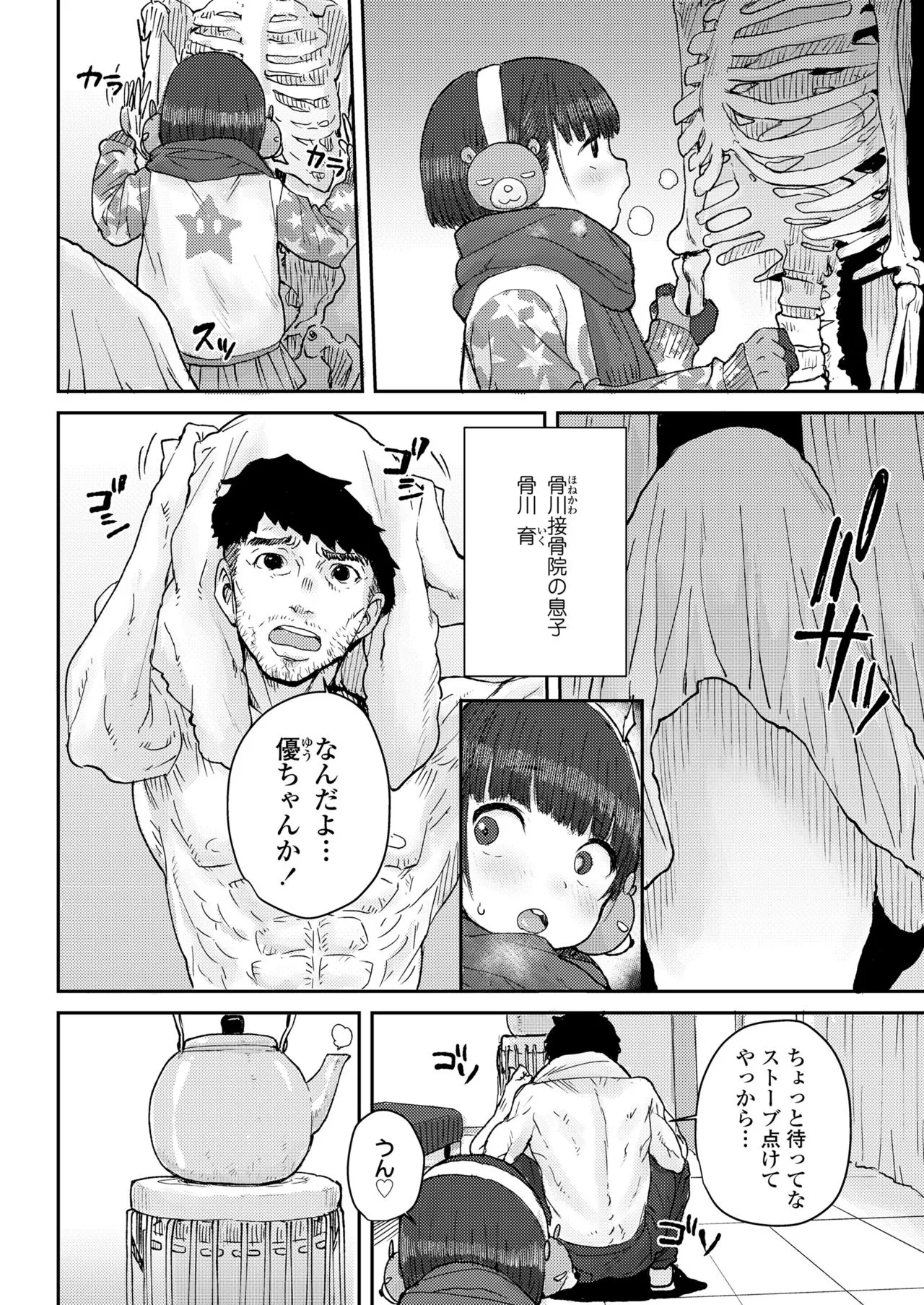 Page 141