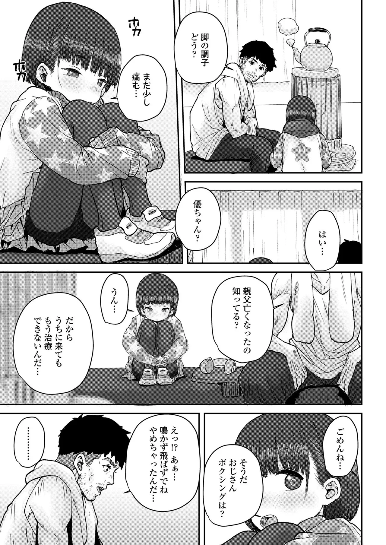 Page 142