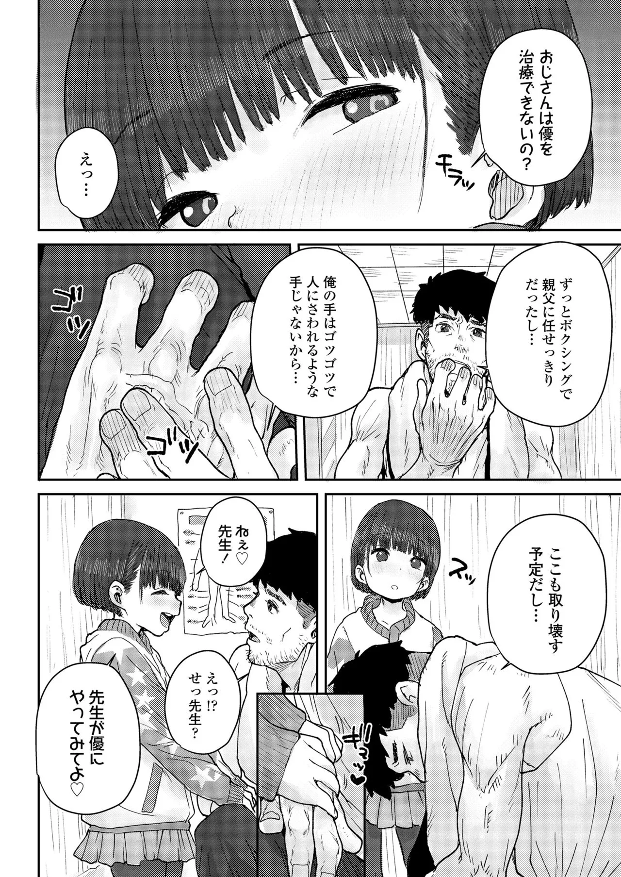 Page 143