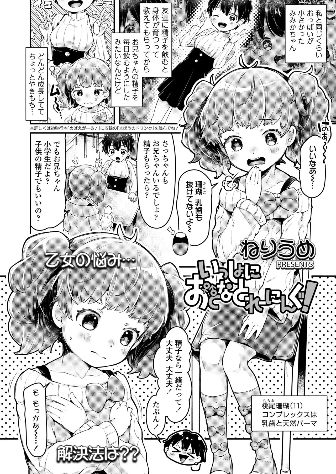 Page 167