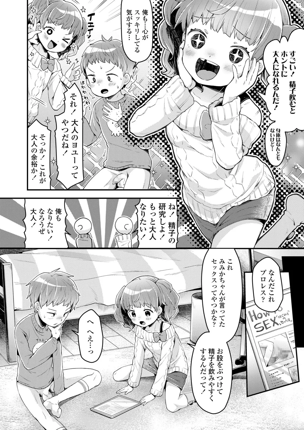 Page 175