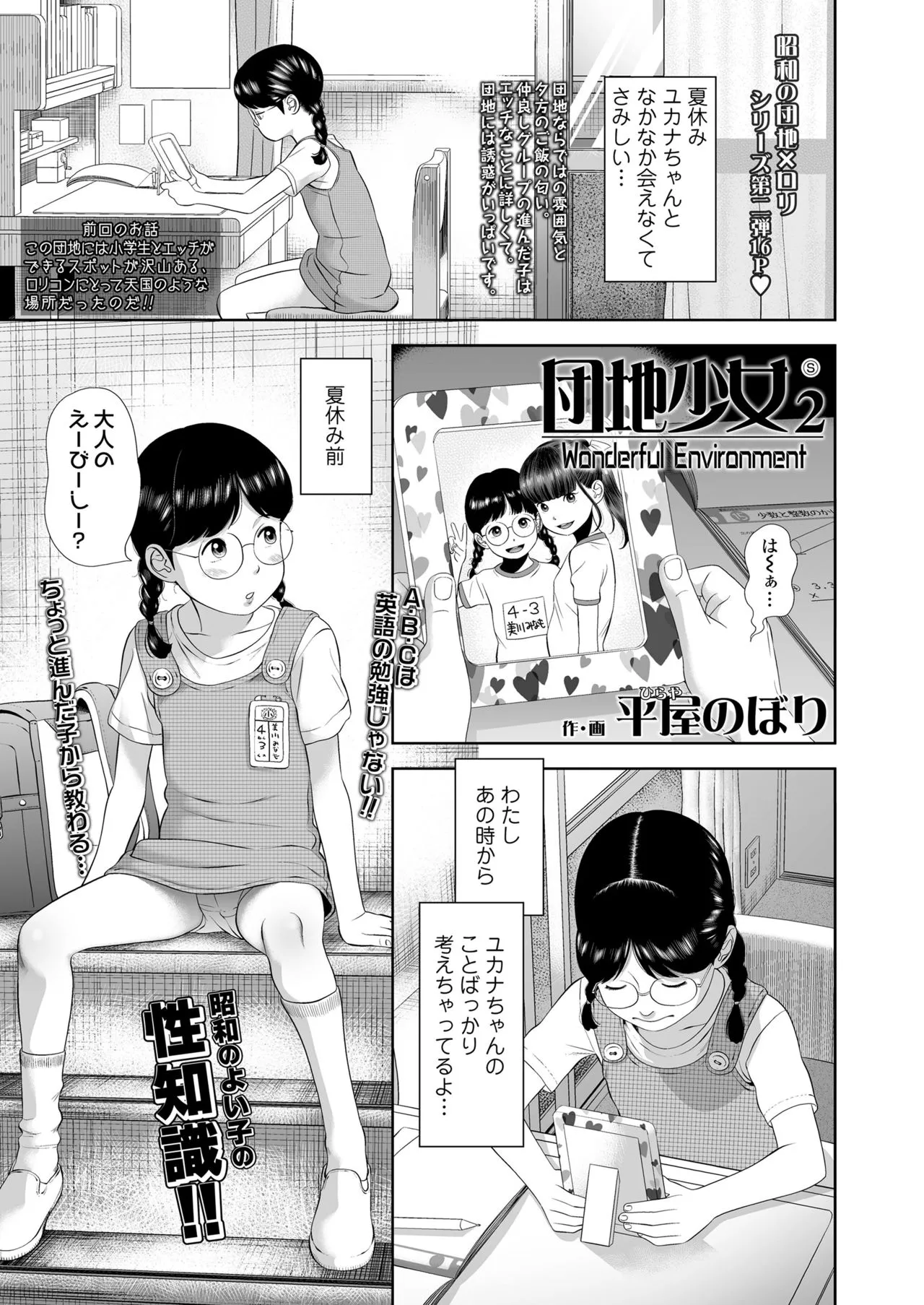 Page 194