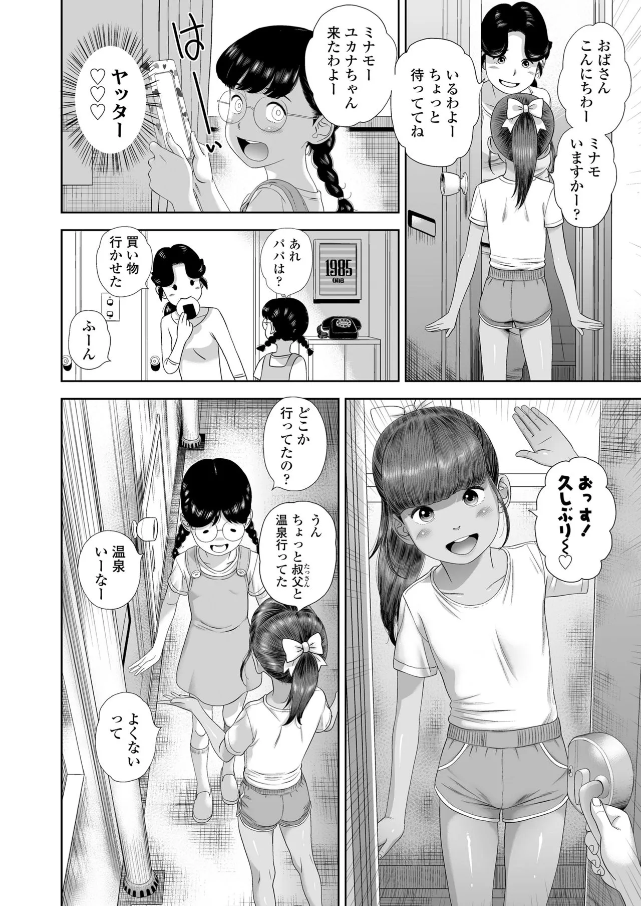 Page 197