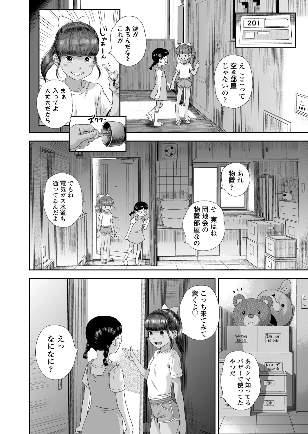 Page 199