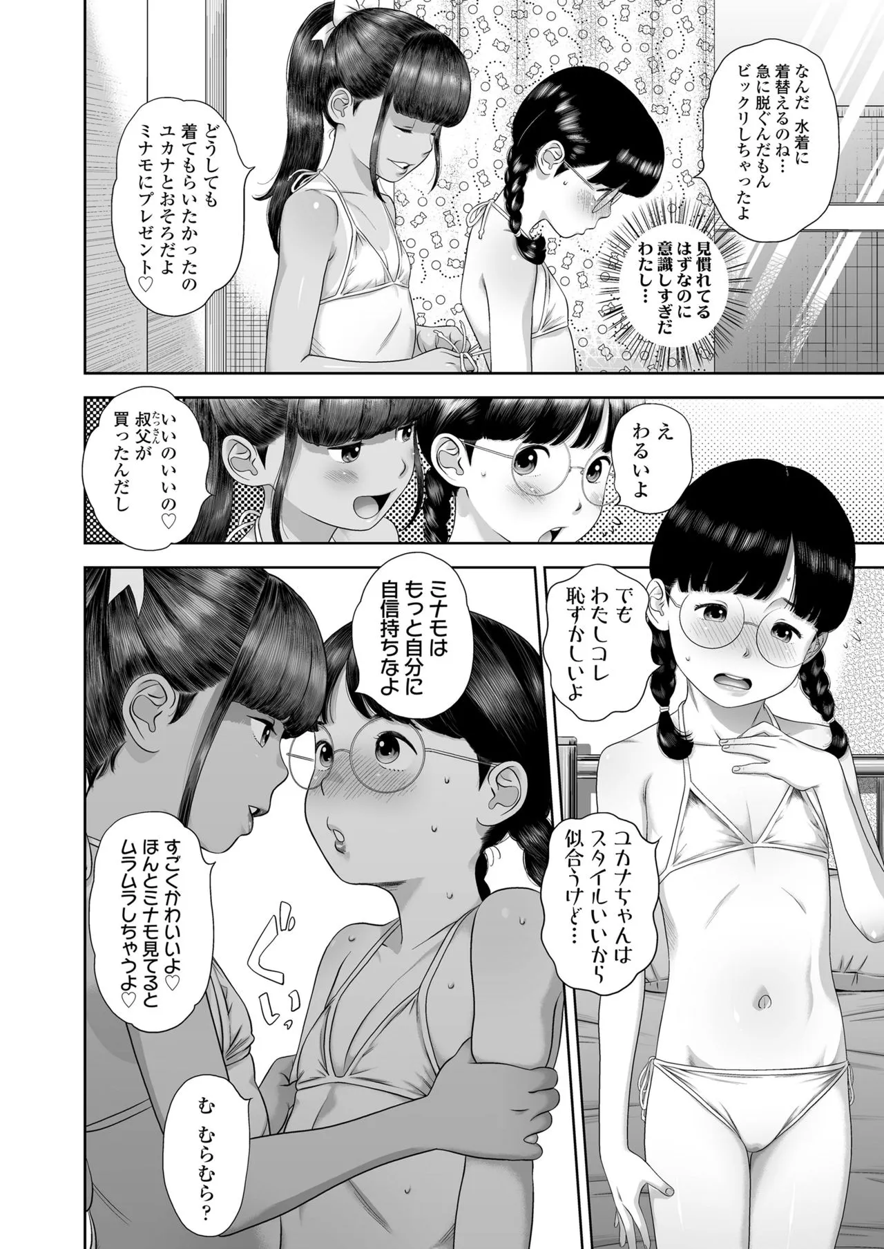 Page 201