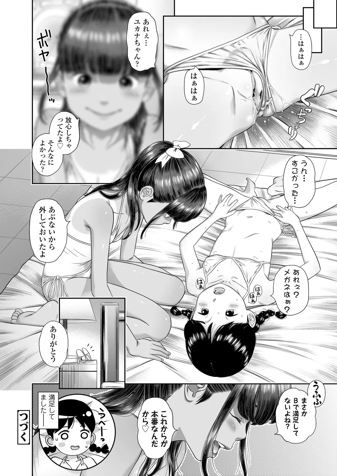 Page 209