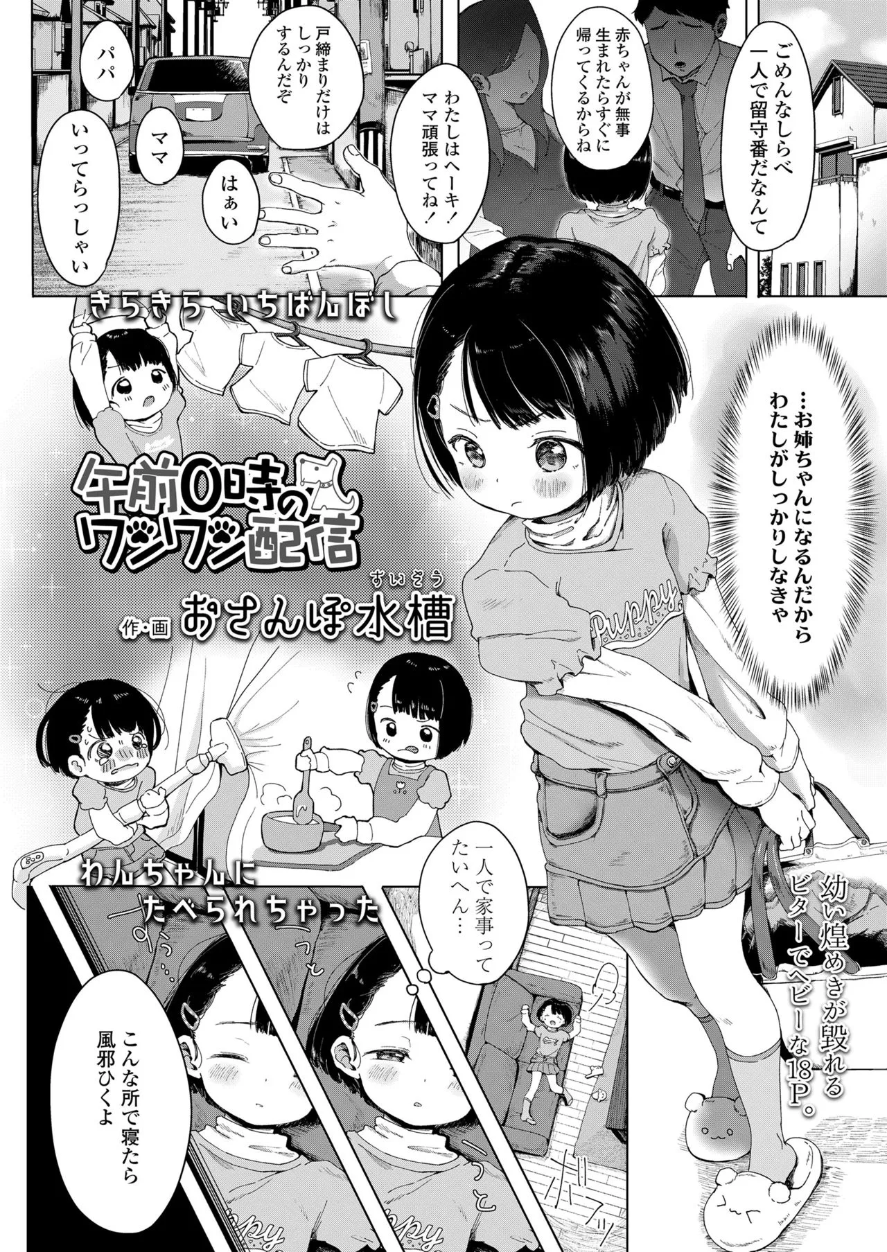 Page 251