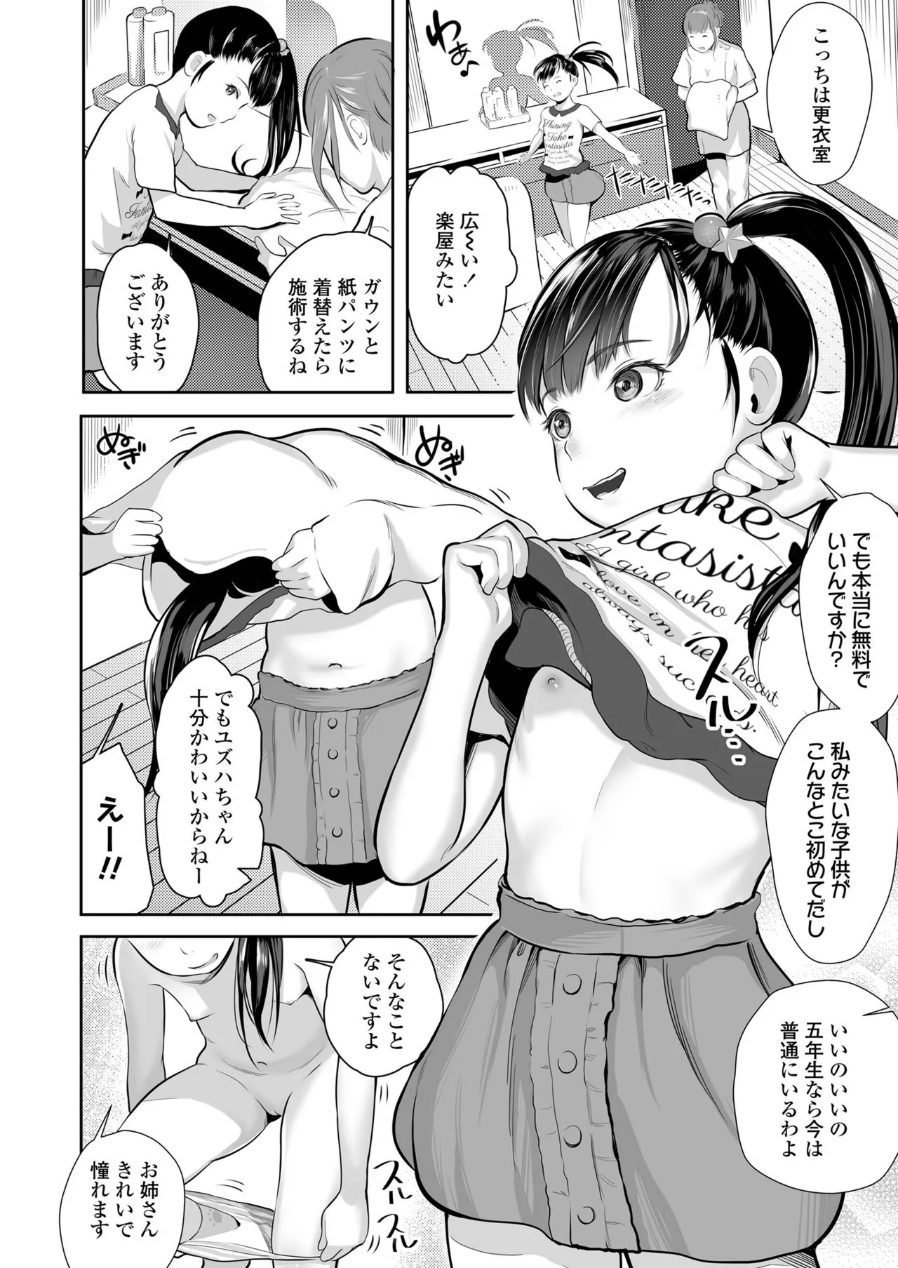 Page 271