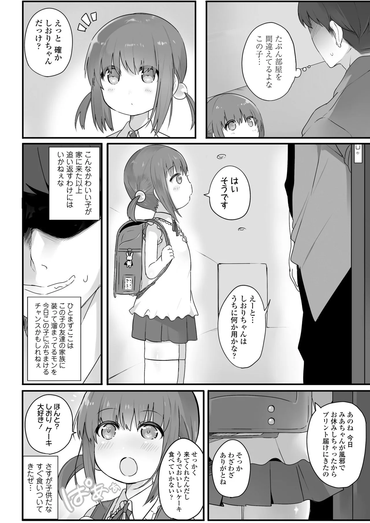 Page 293