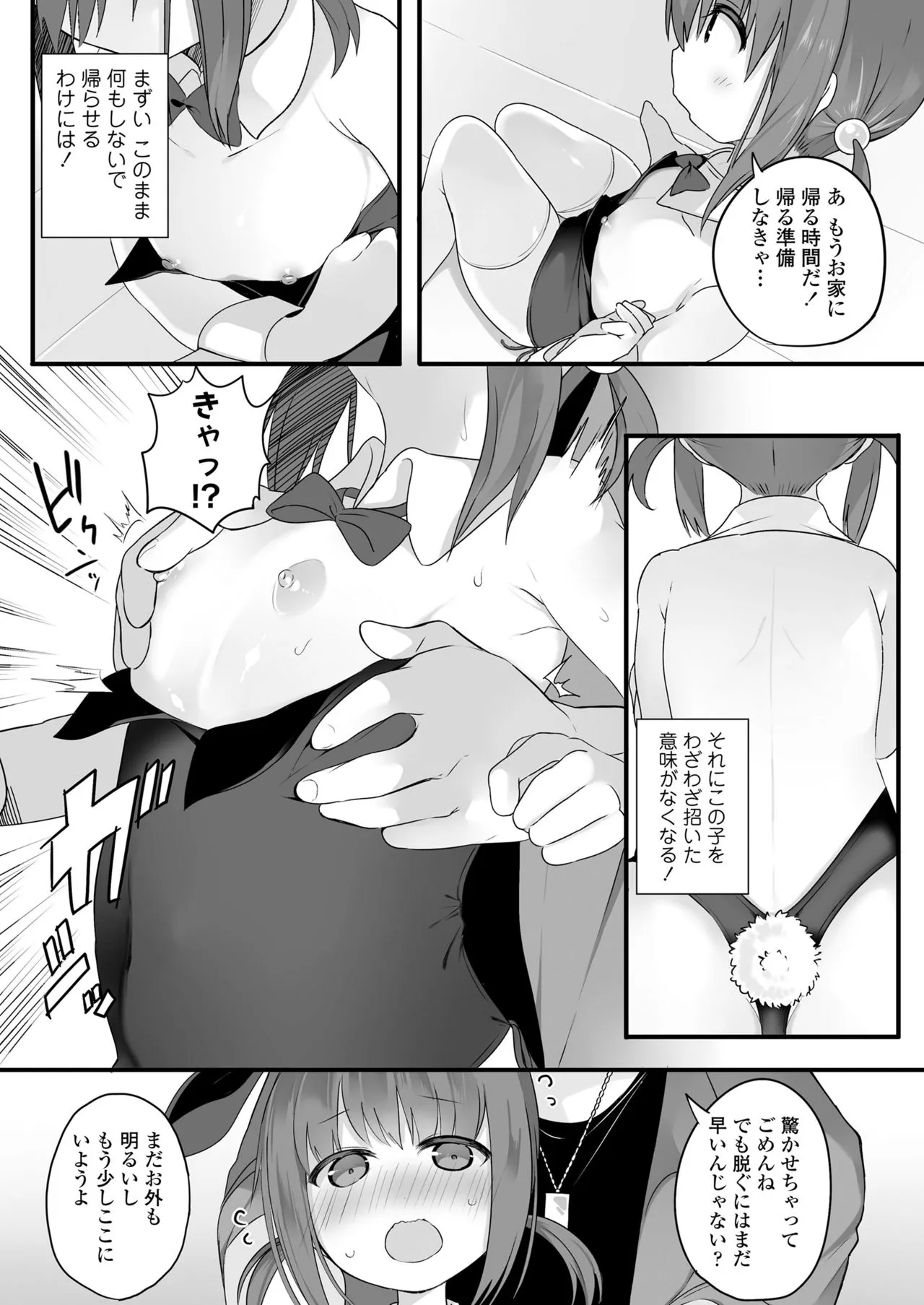Page 297