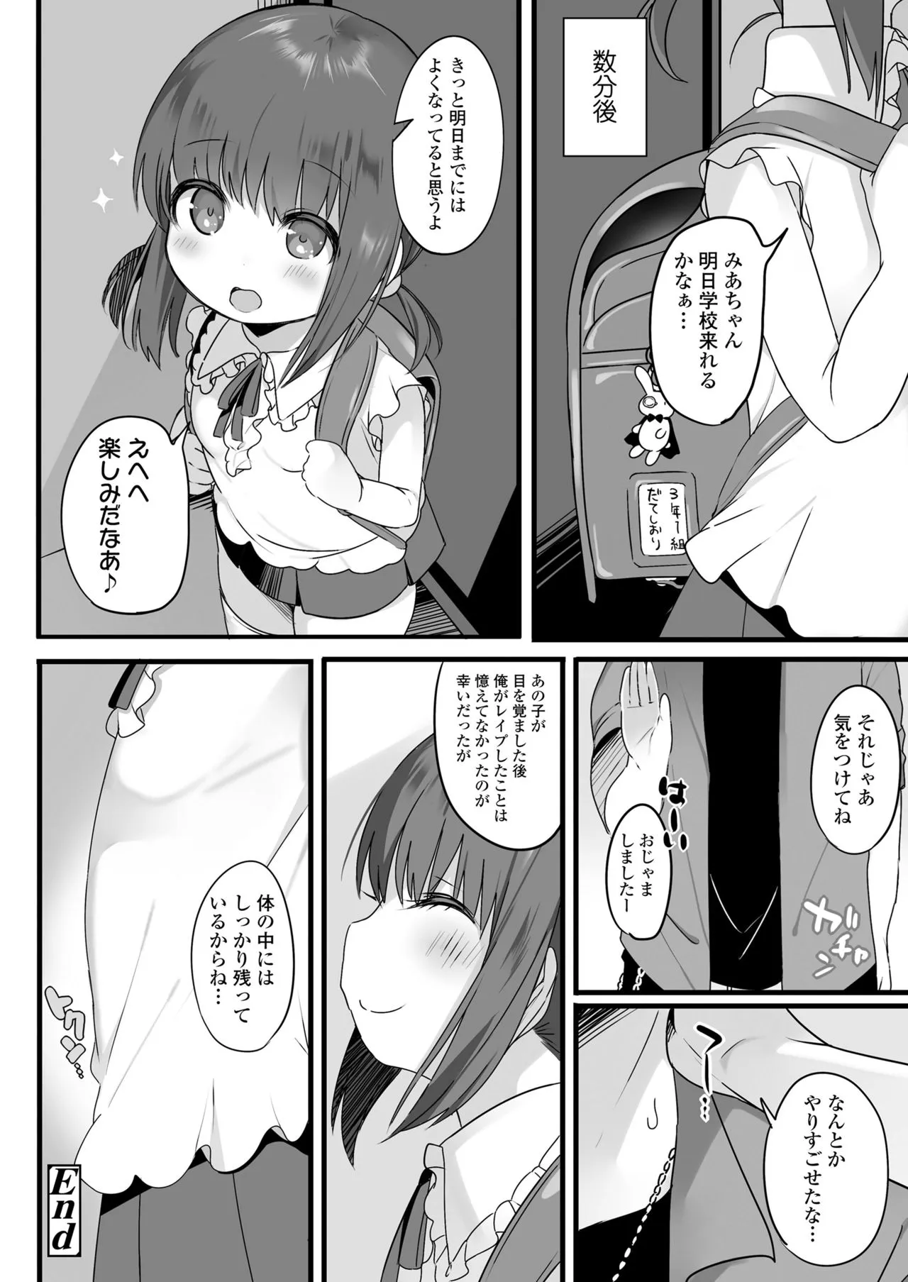 Page 311