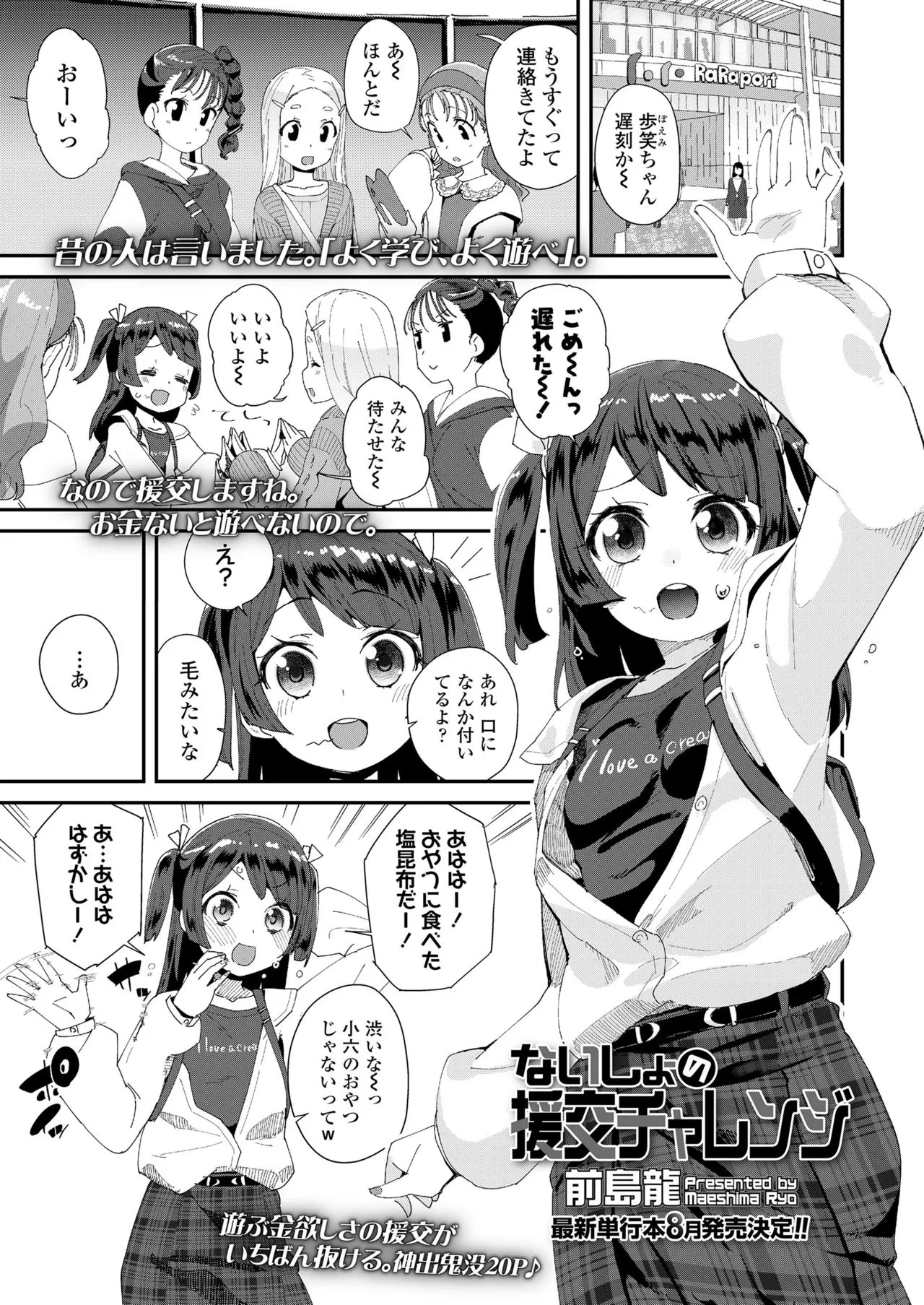 Page 312