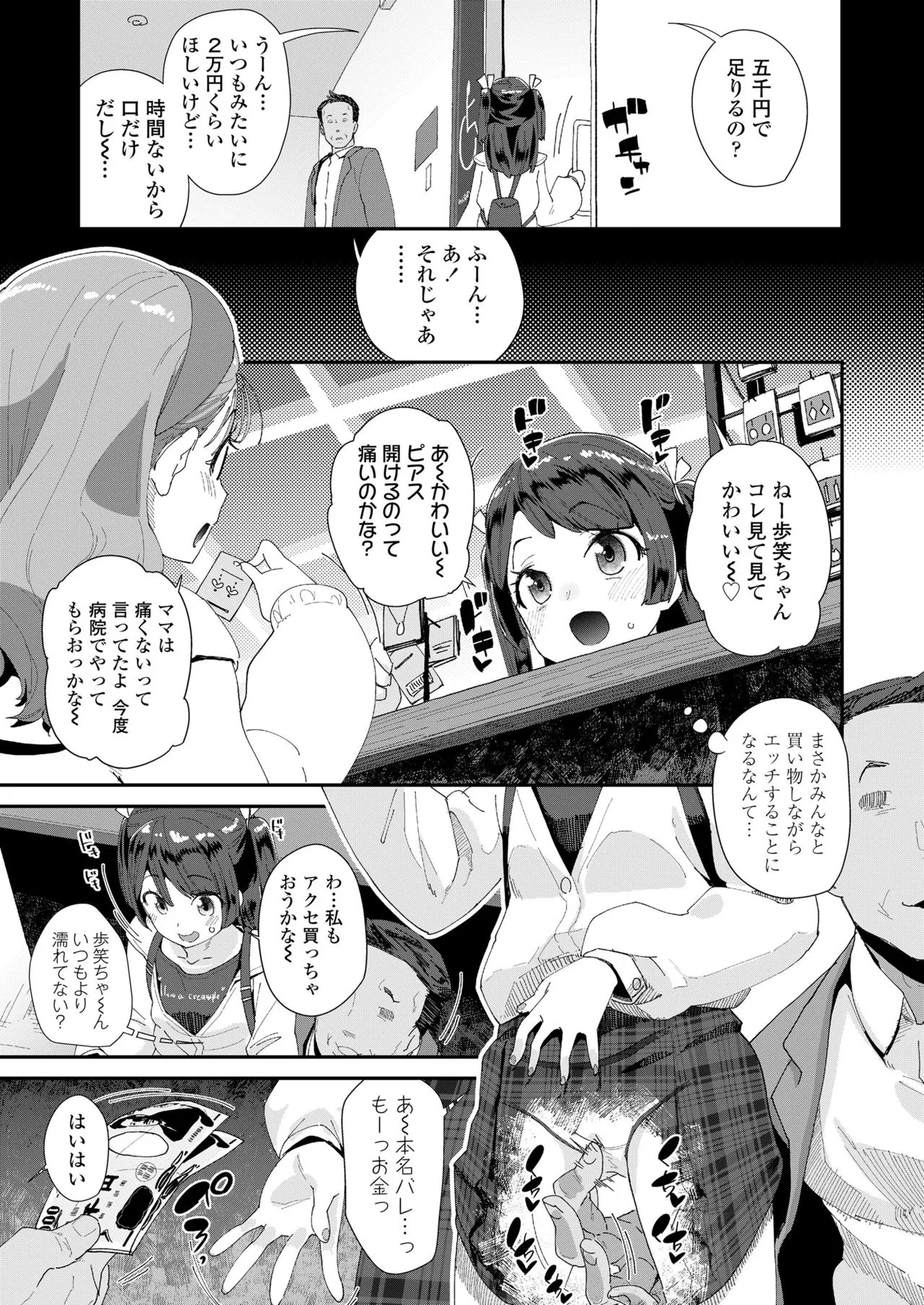 Page 314
