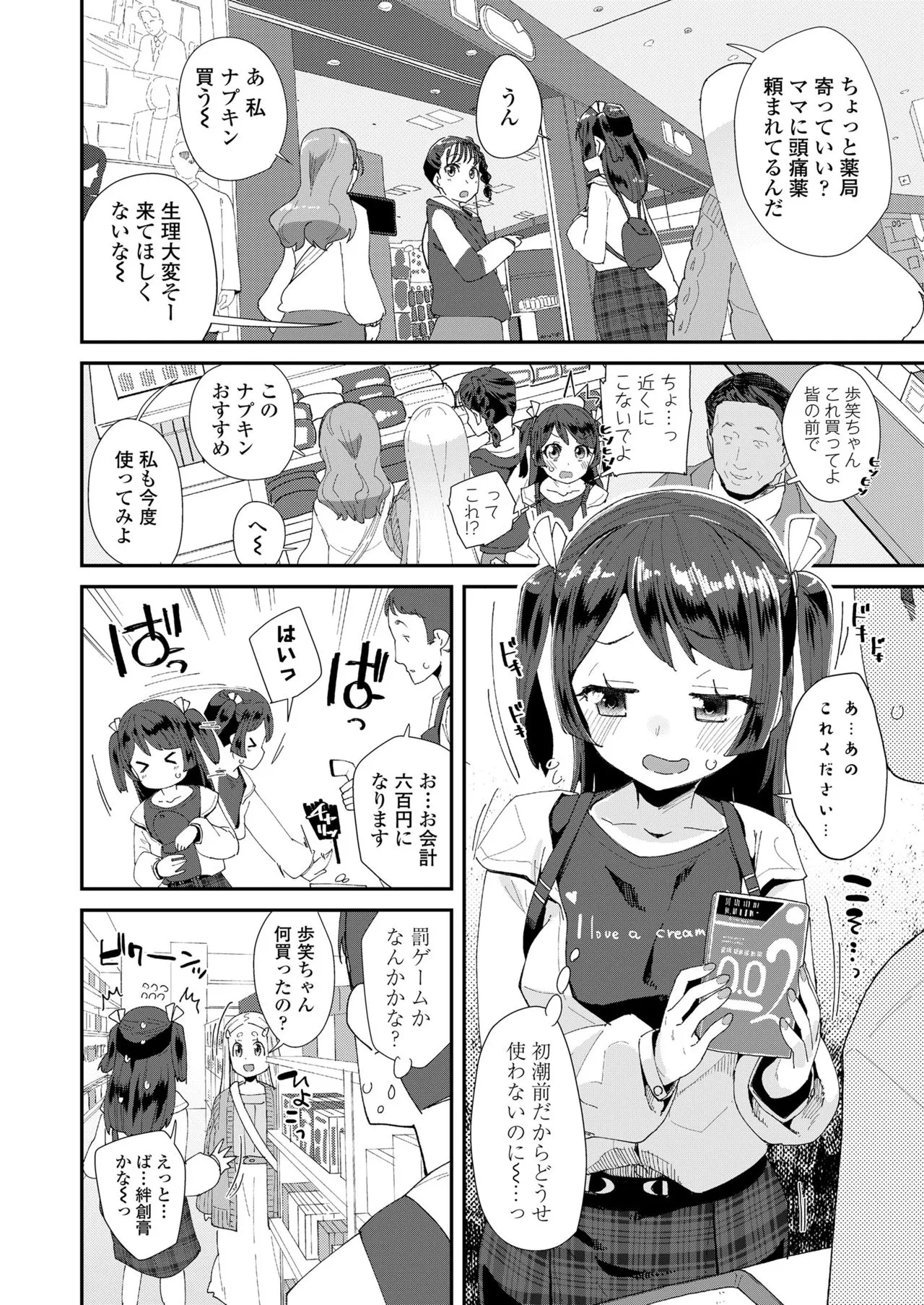 Page 315