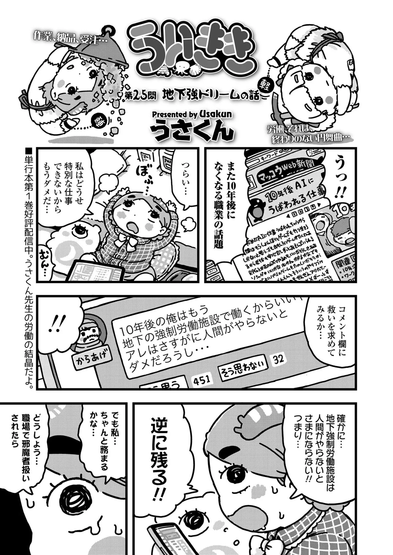 Page 358