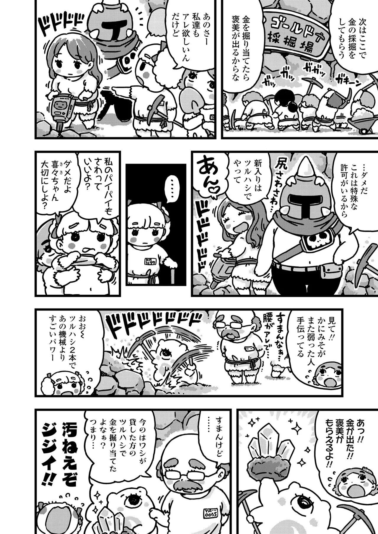 Page 361